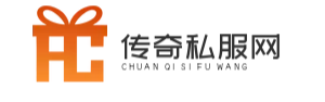 传奇私服网站